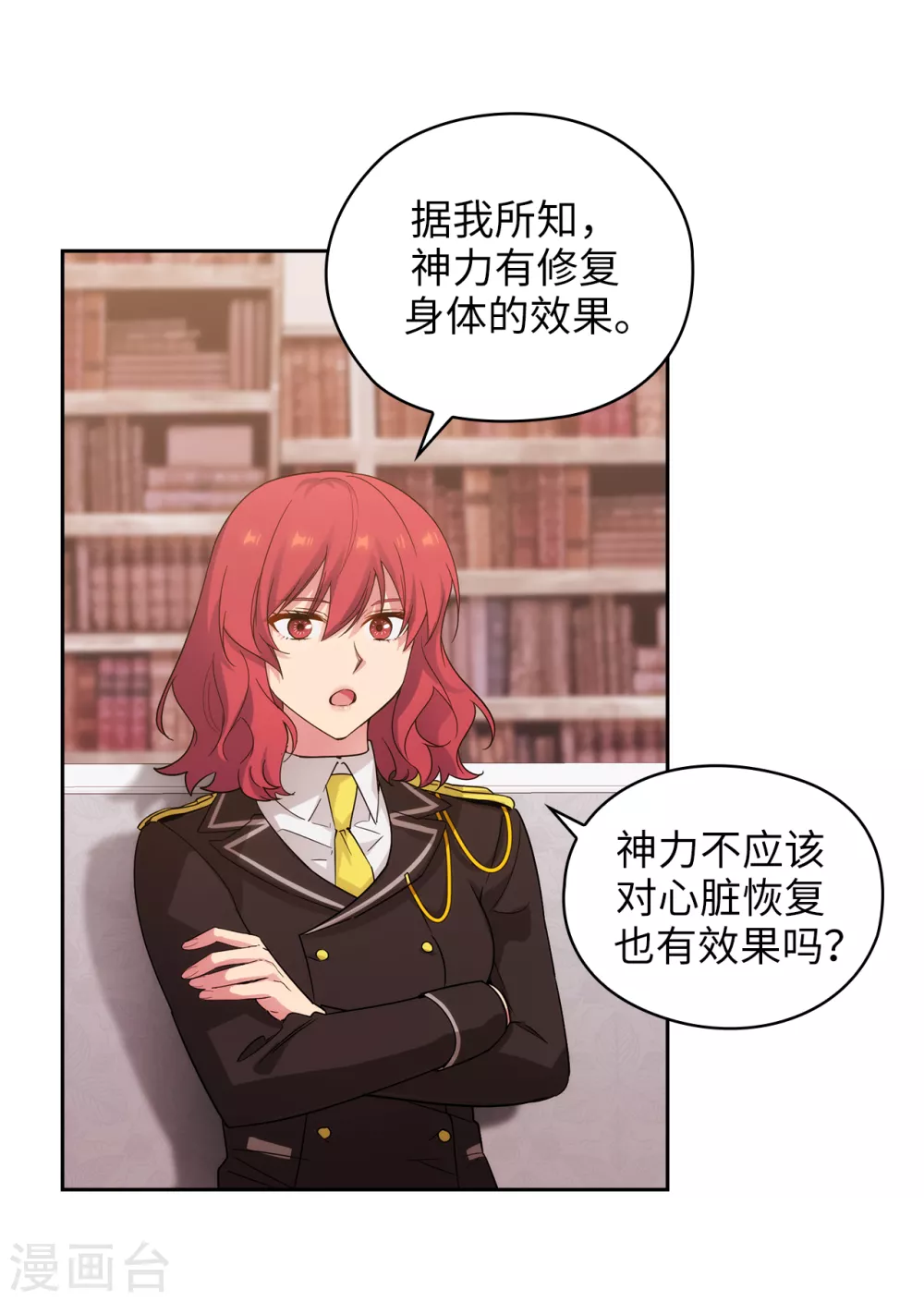 第322话 你对他是特别的存在22