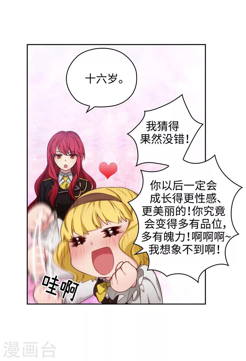 第102话 对贵族的憎恶26