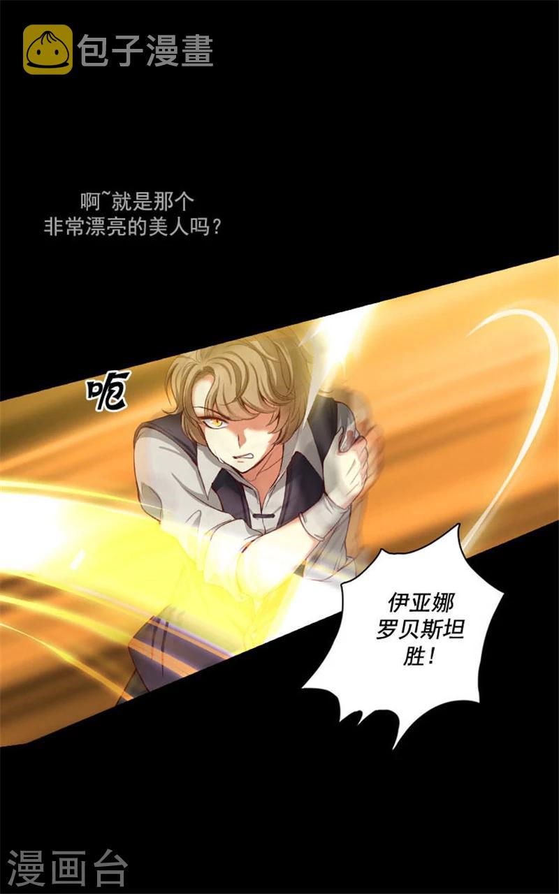 第3话 灵魂深处的剑气27