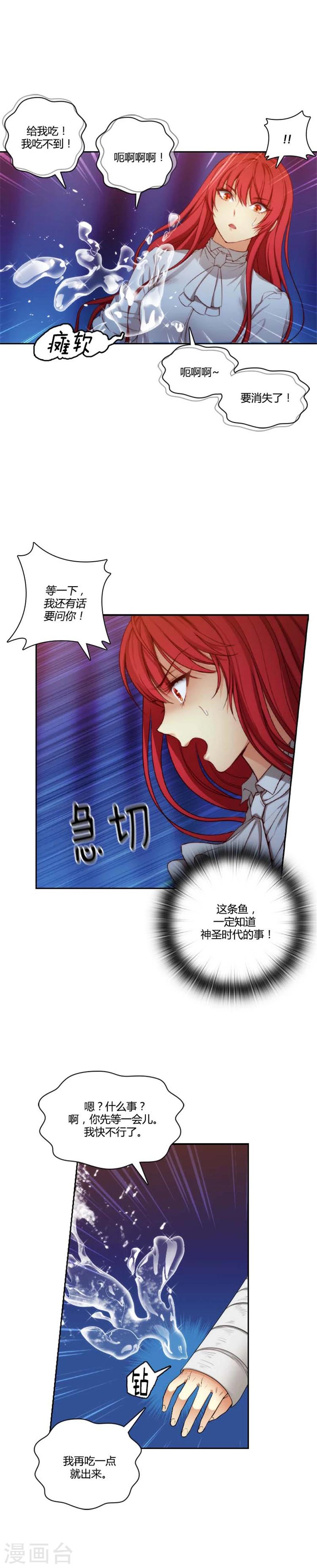 第65话 精灵王13