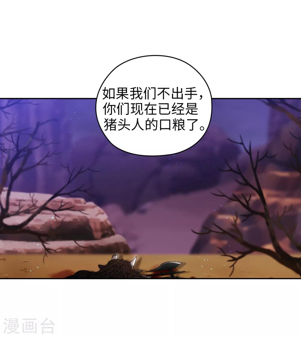 第203话 别得寸进尺4