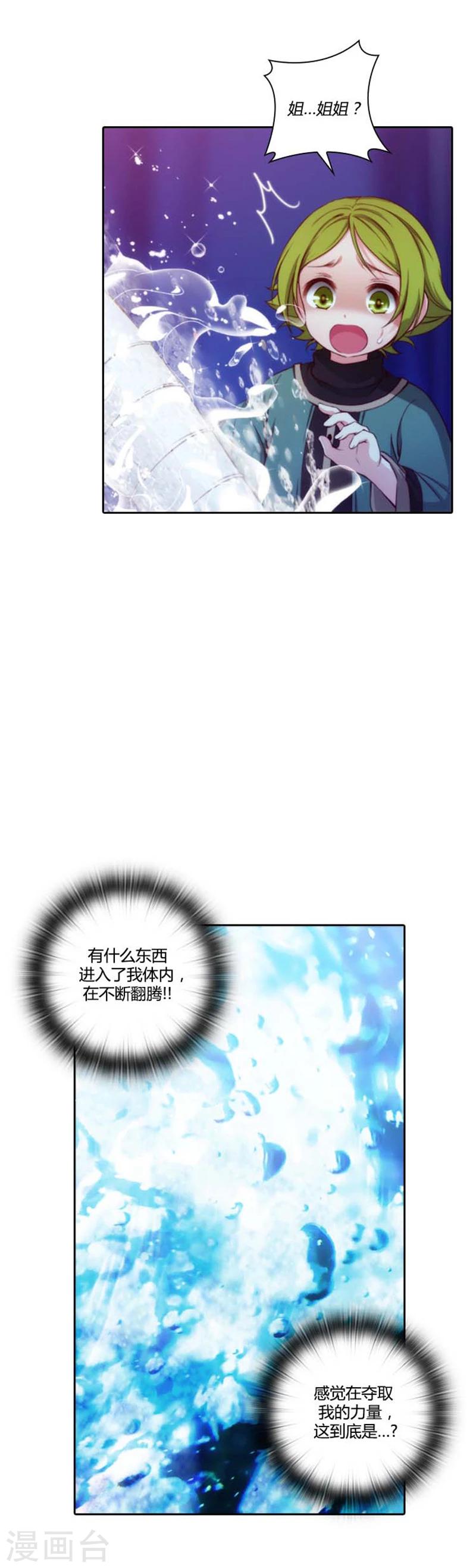 第64话 美味的神力12