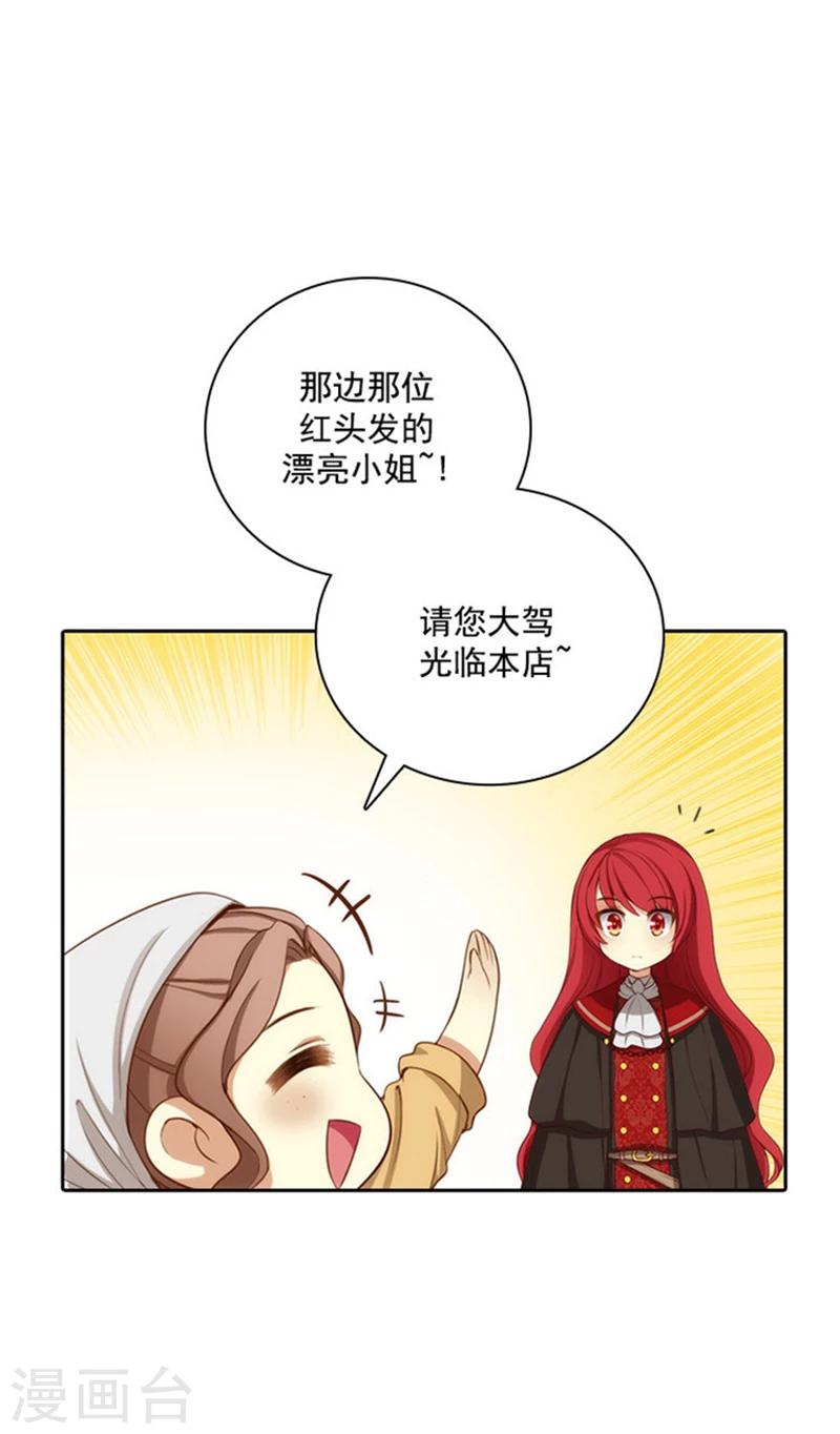 第25话 巴尔真塔学术院11