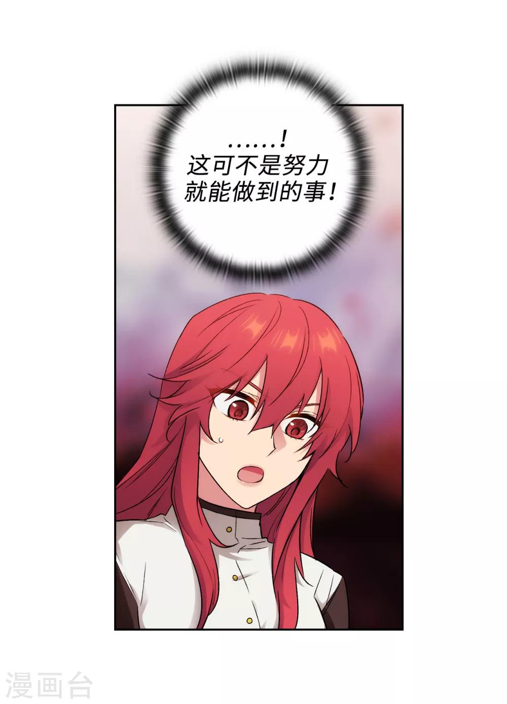 第241话 不参加剑术大赛的原因24
