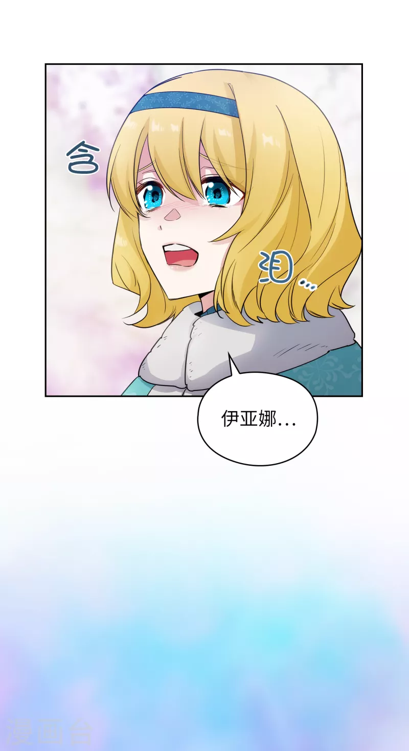 第334话 明明是利用，我却动了心33
