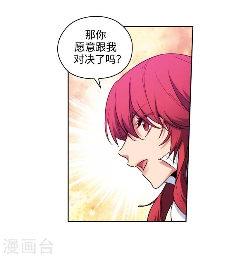 第182话 这次也要拒绝我吗26
