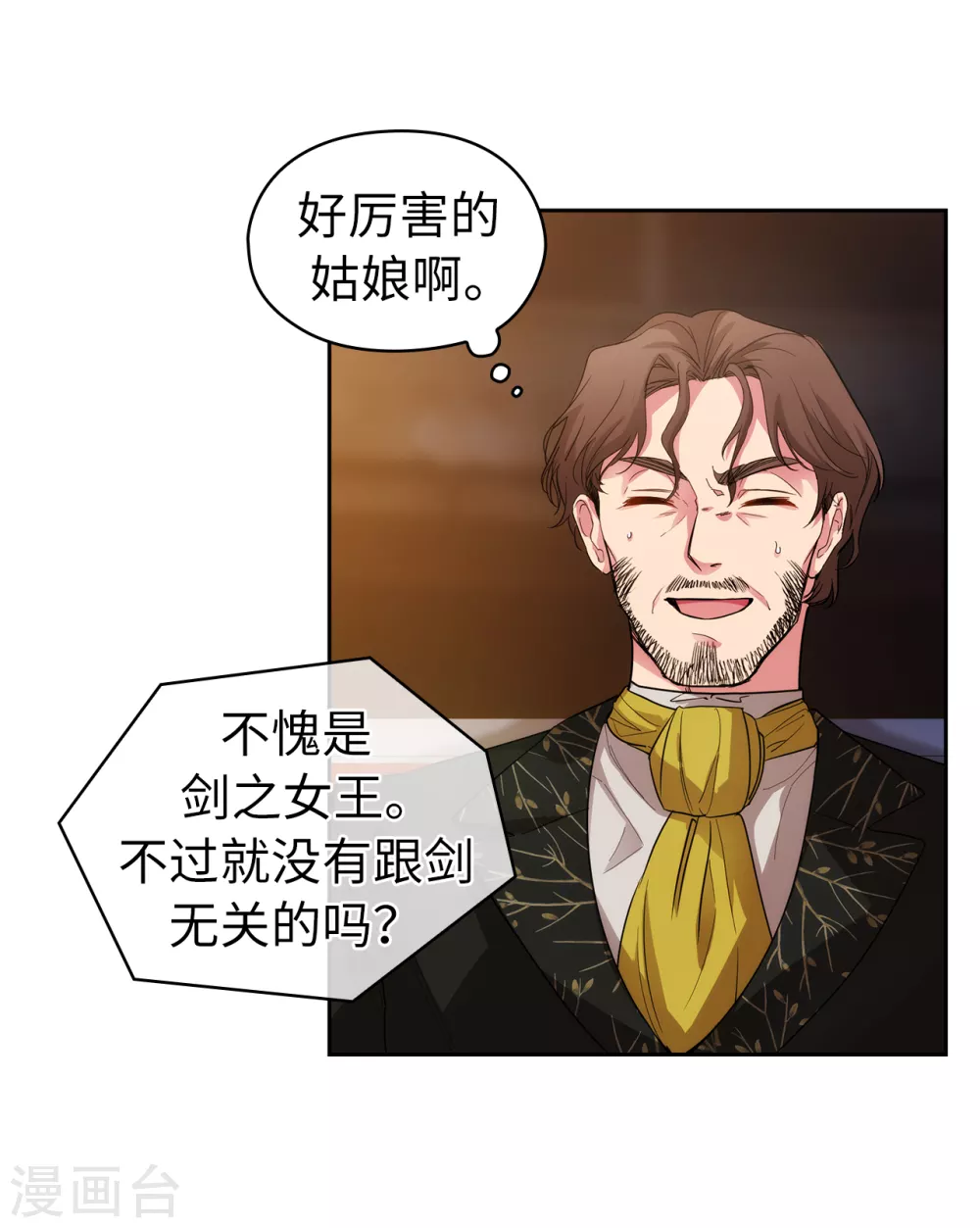 第315话 激烈的竞拍18