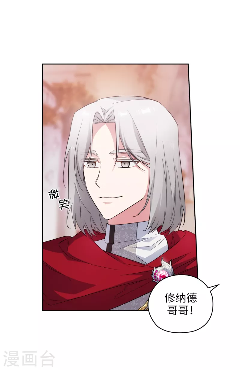 第343话 收买人才的礼物12