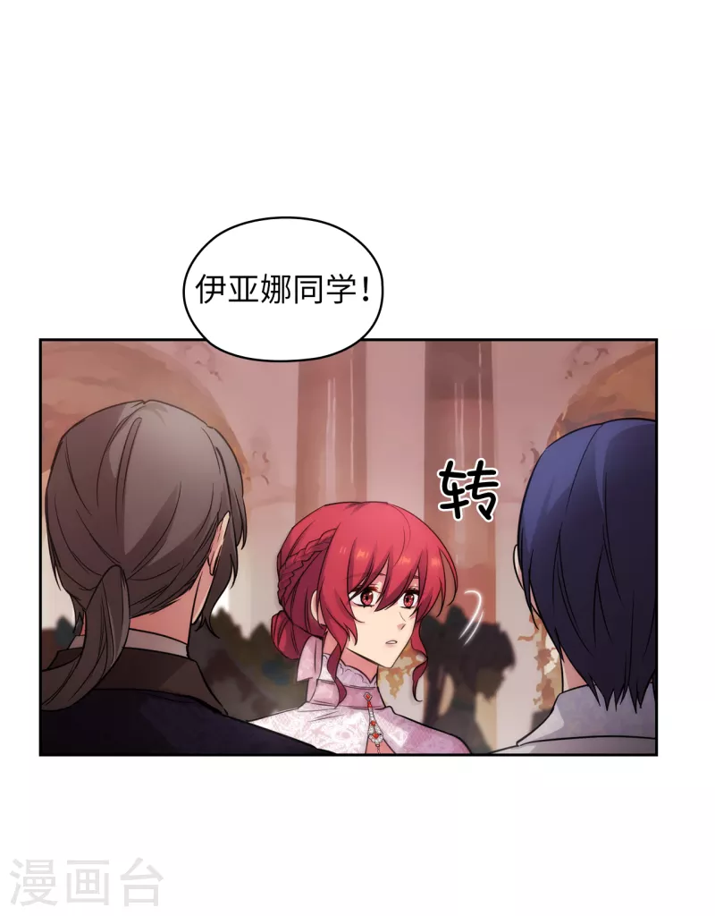 第336话 华丽的社交出道32