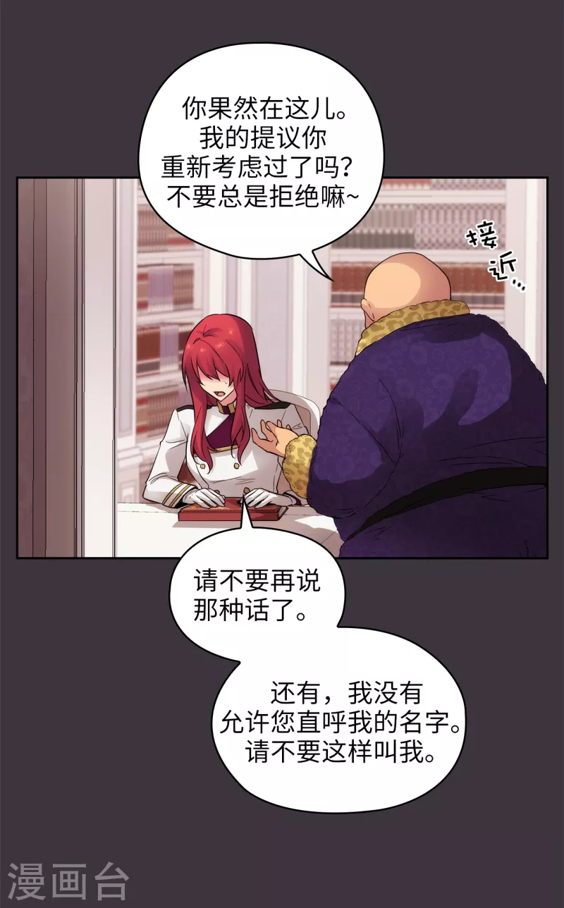 第333话 值得拉拢的盟友伊亚娜19