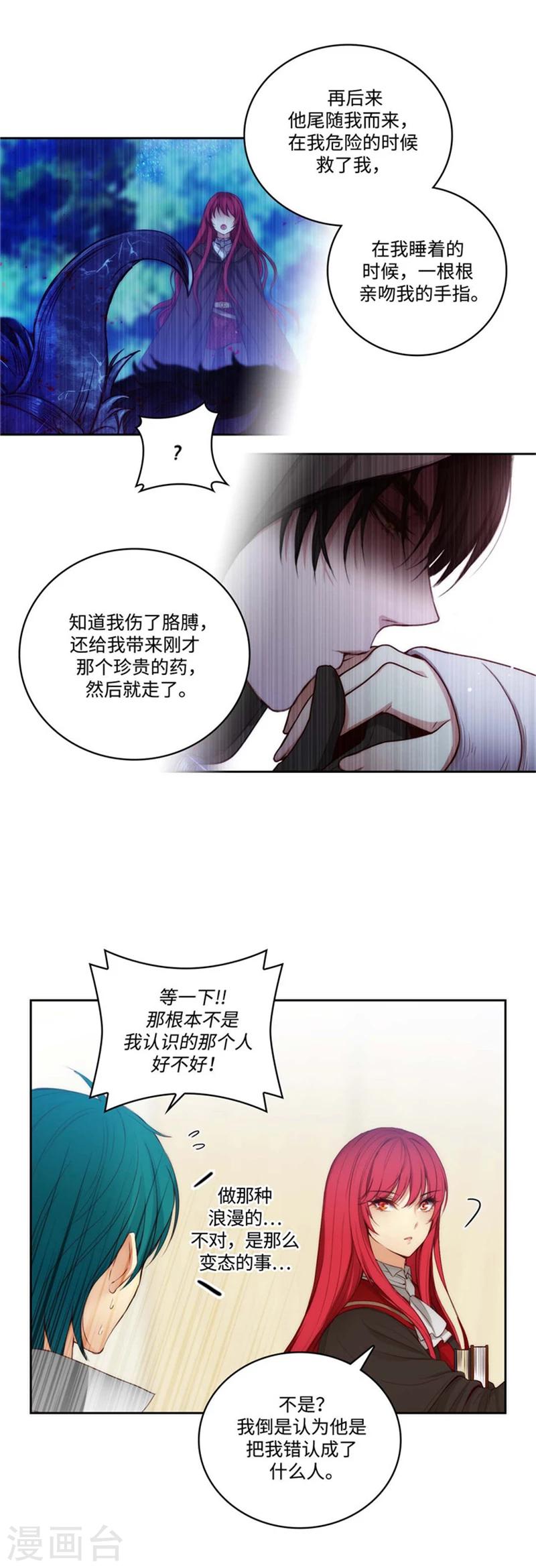 第78话 不解的举动6
