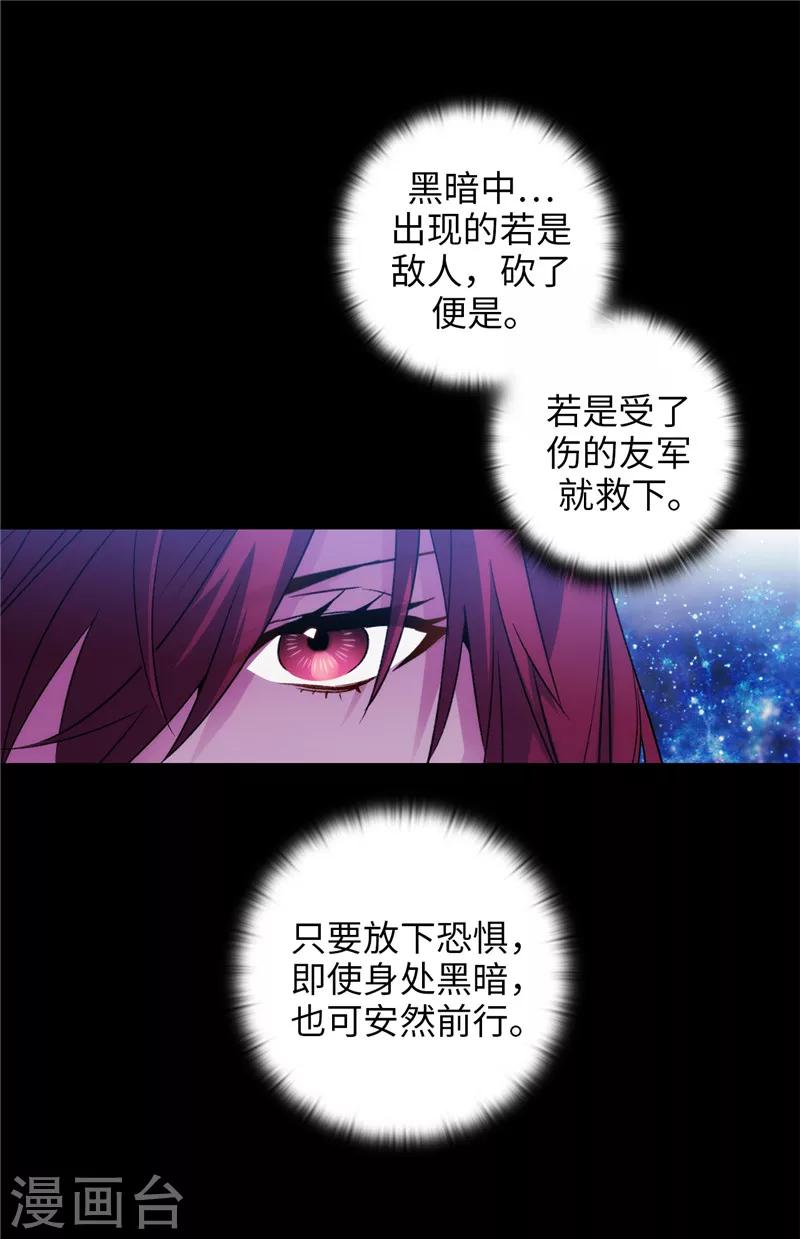 第167话 不只是单纯的好感16