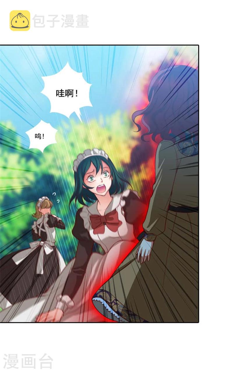 第8话 教训女仆佩吉拉21