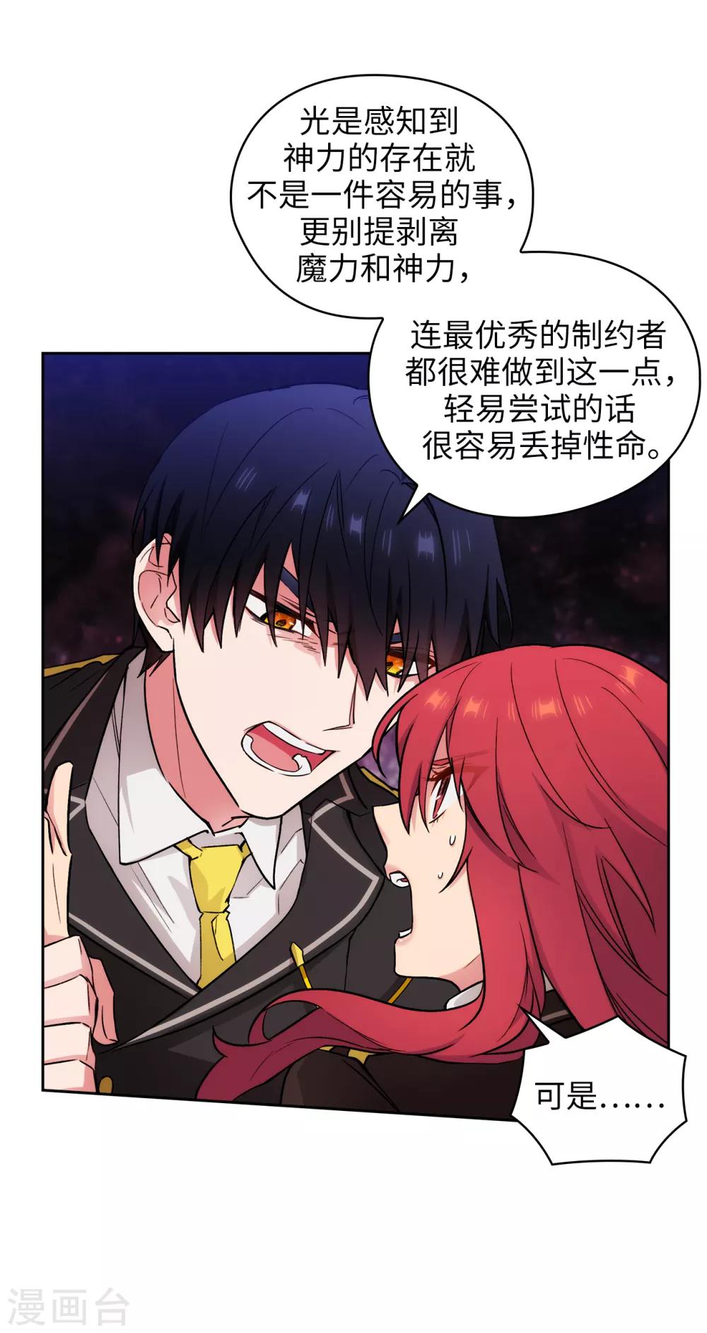 第252话 消耗神力就是生命18