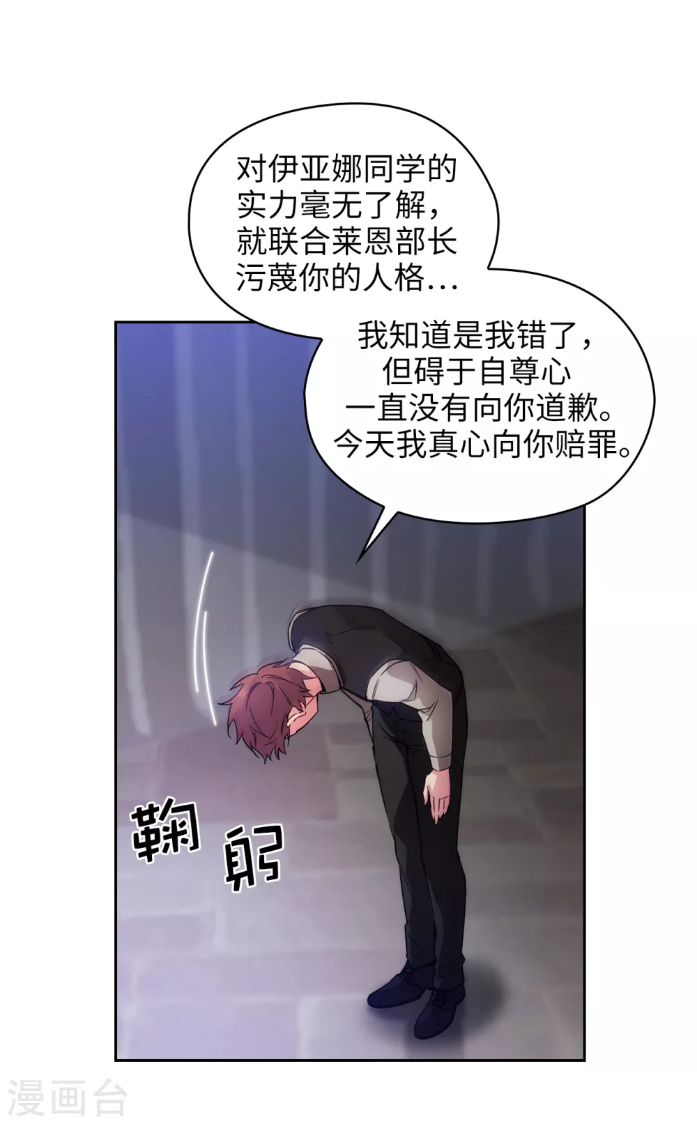 第309话 价值千金的花束8