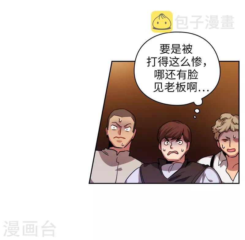 第156话 拍卖会场大混乱26