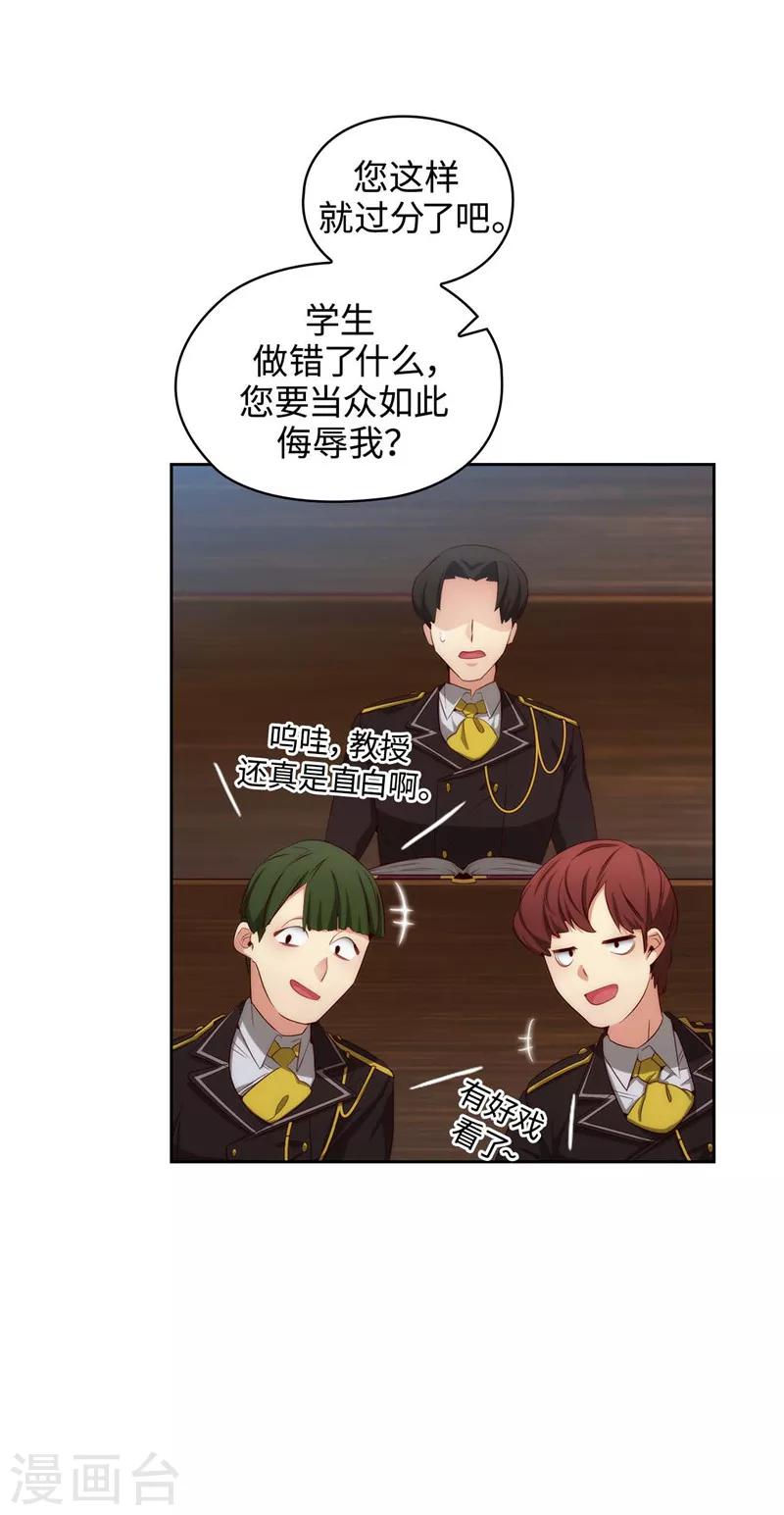 第103话 被当众羞辱16