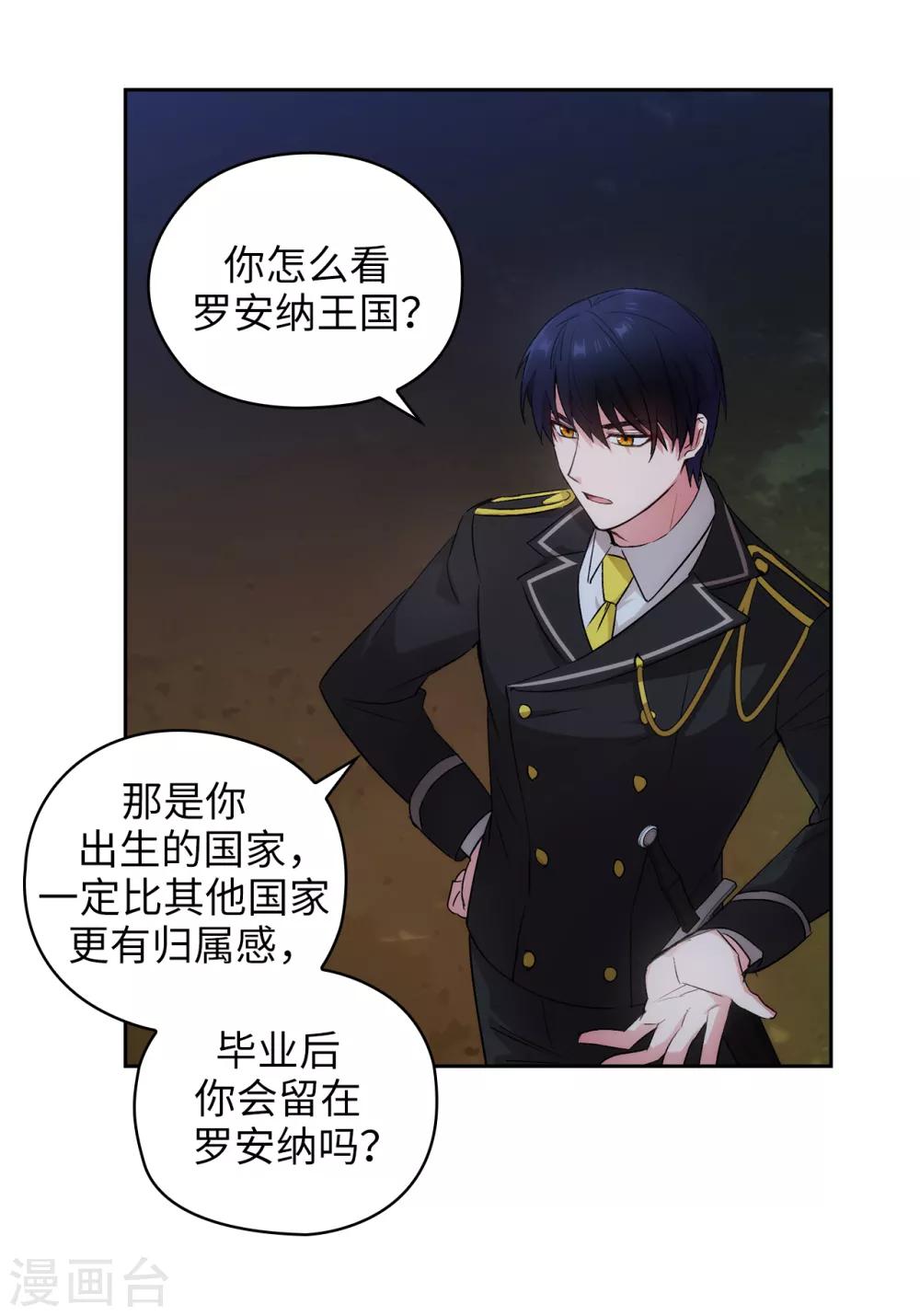 第232话 你是想要笼络我吗9