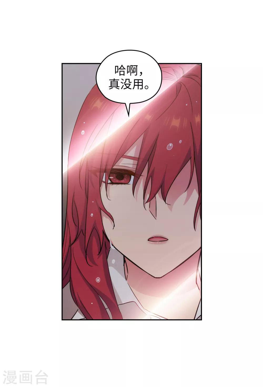 第268话 沾上毒液的头发17