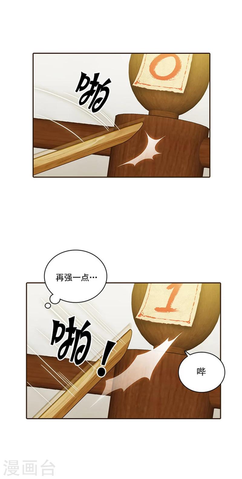 第32话 顺利通过7