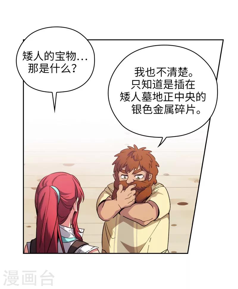 第180话 誓死守护的秘密13