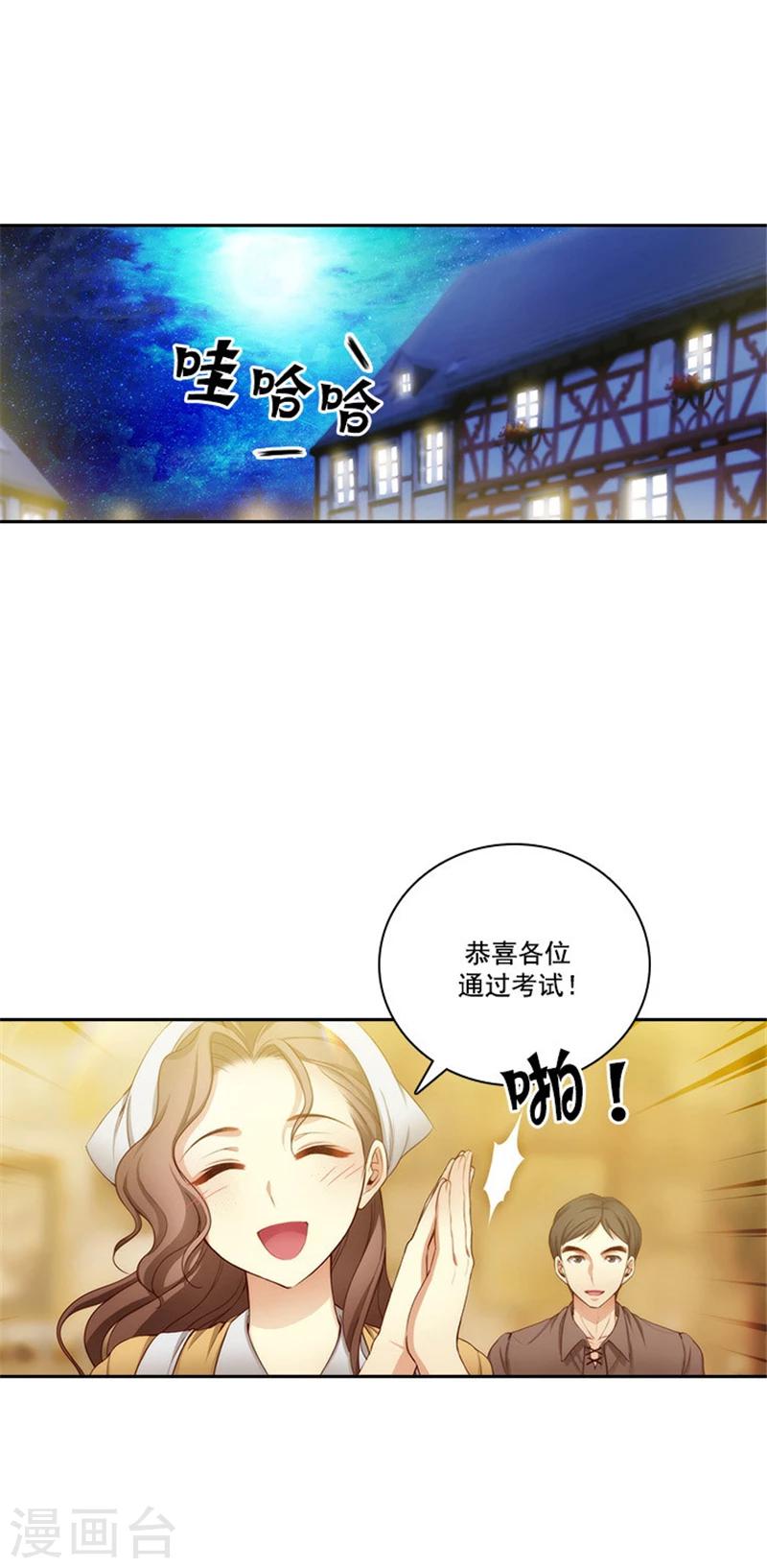 第47话 为明天干杯1