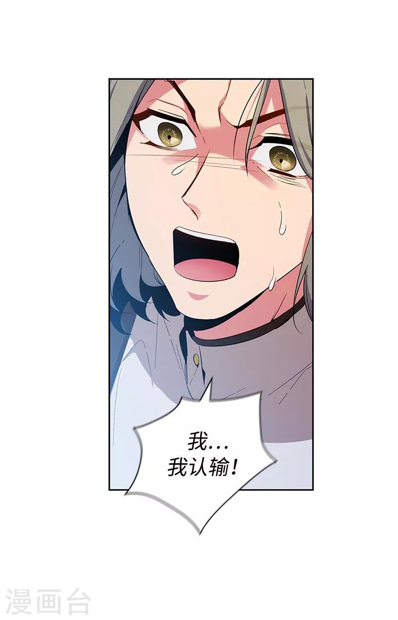 第121话 伊亚娜的后援团23
