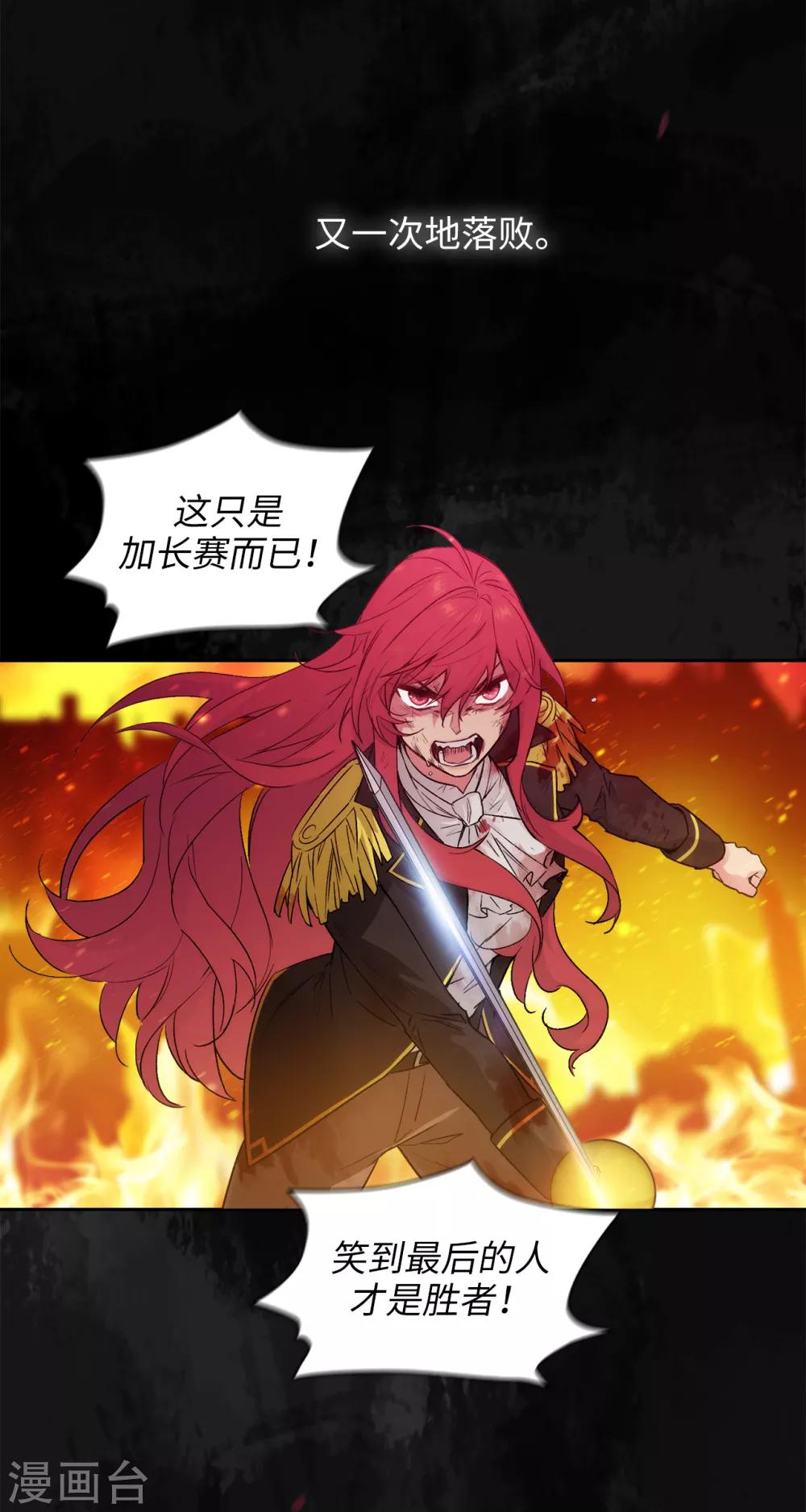 第233话 胜利的真正含义12