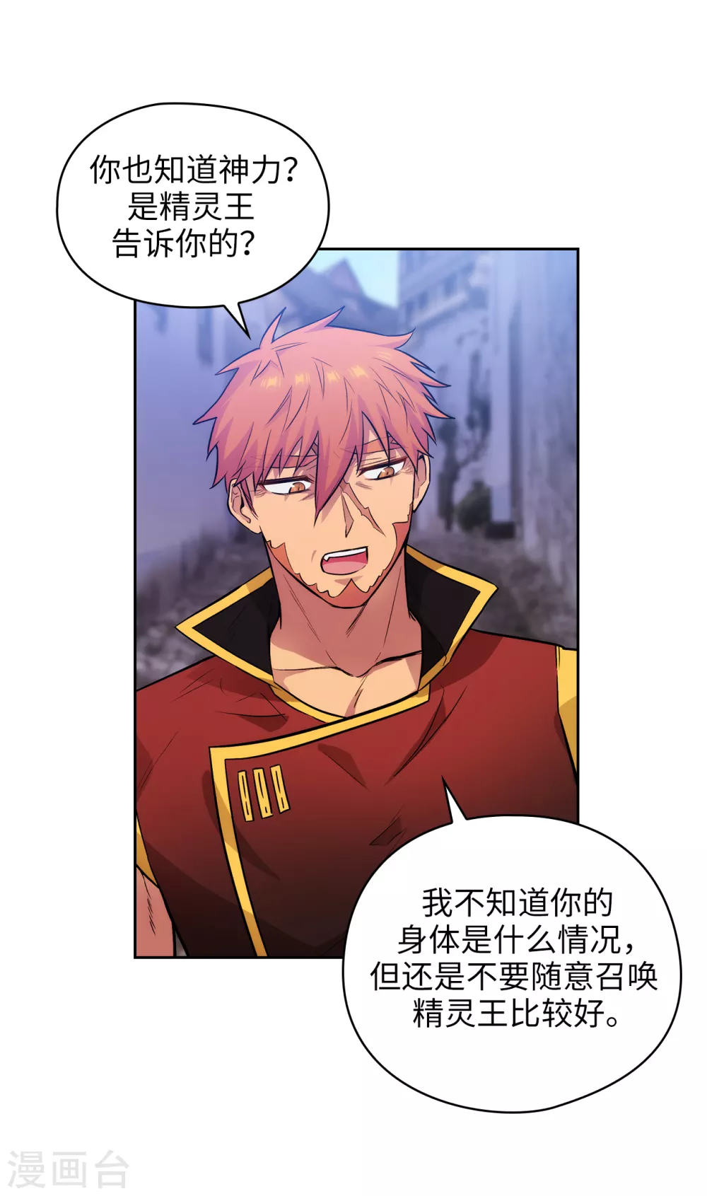 第293话 你是不是有什么烦恼31