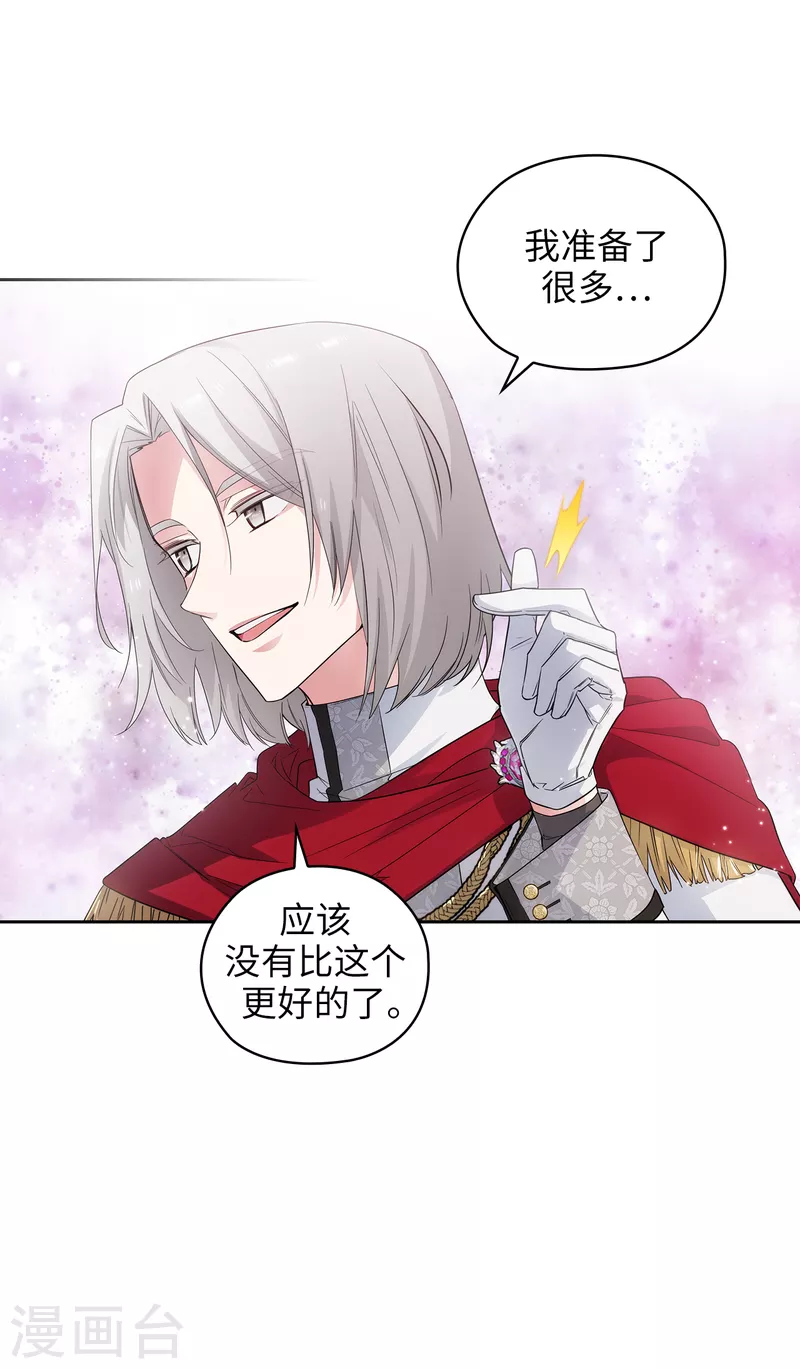 第343话 收买人才的礼物3