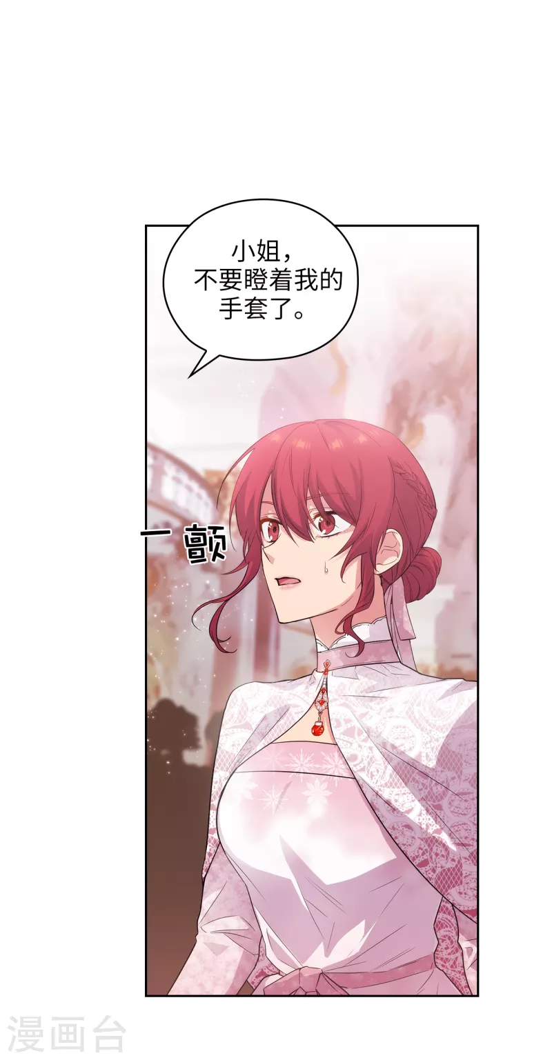 第339话 我要的不是你的剑，而是你的人1