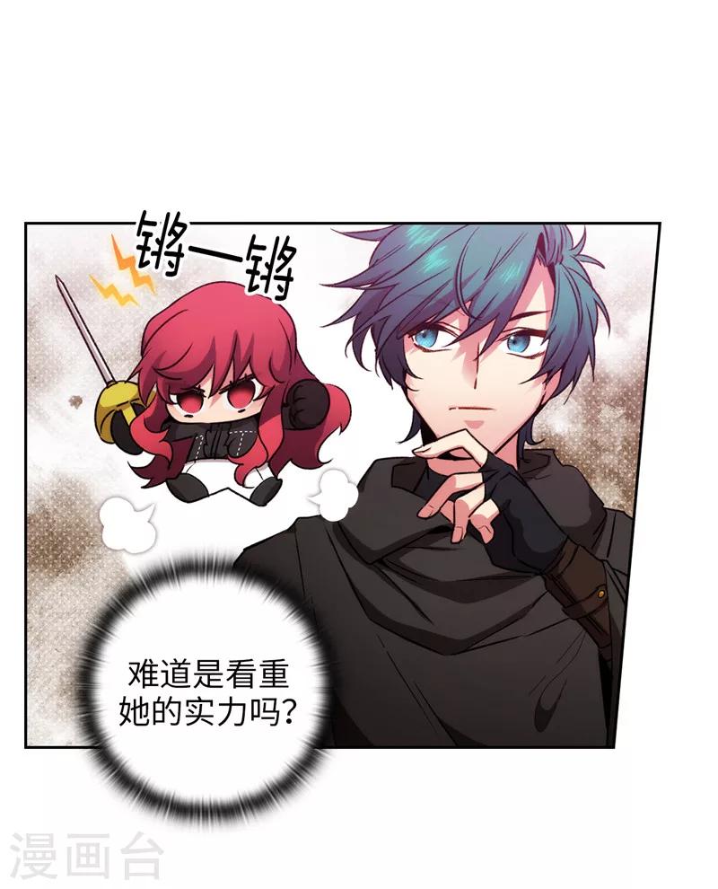 第167话 不只是单纯的好感6