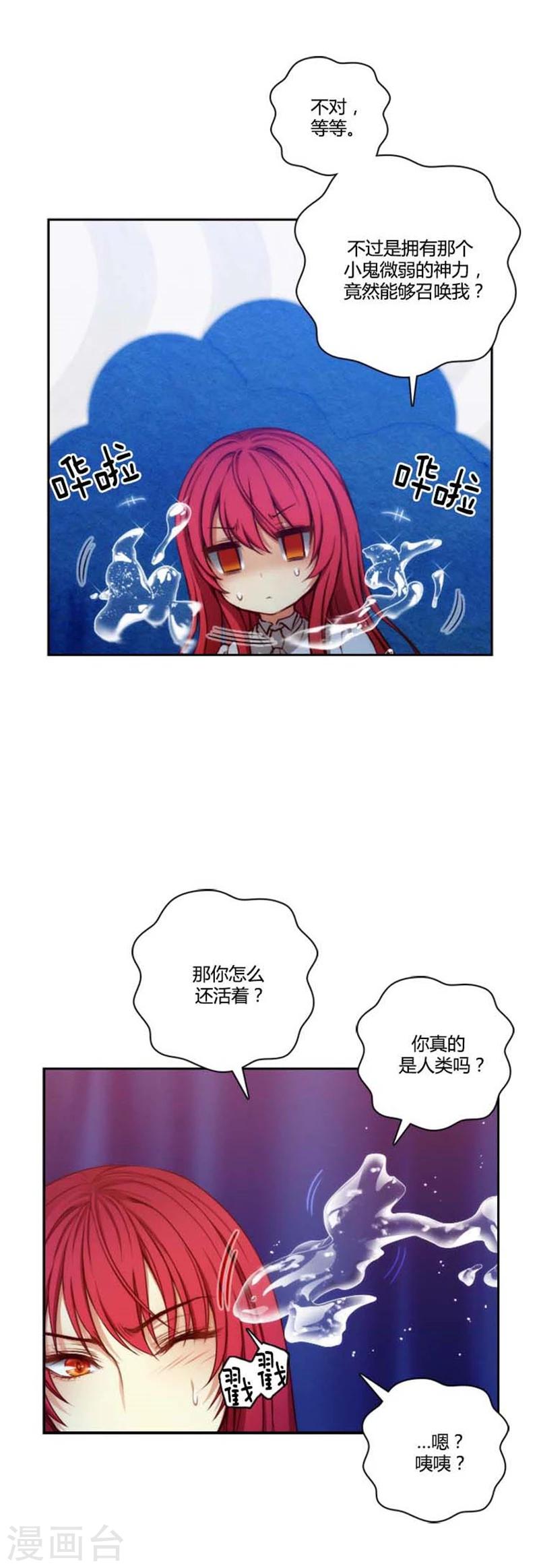 第65话 精灵王6