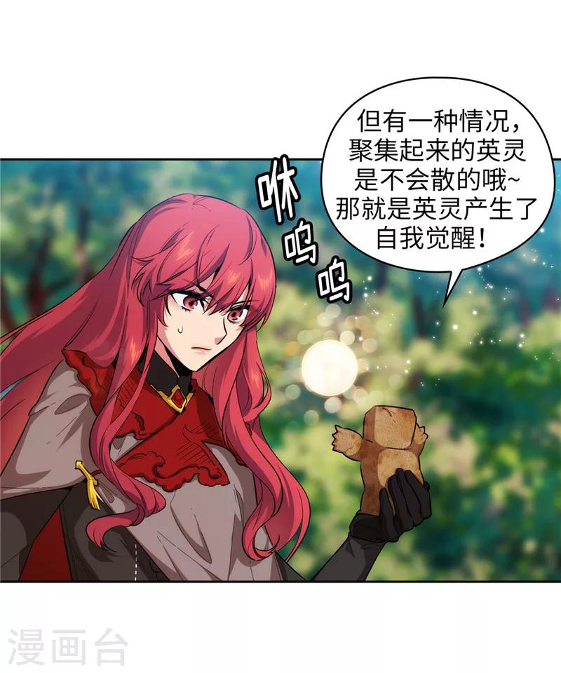 第143话 .神圣时代22