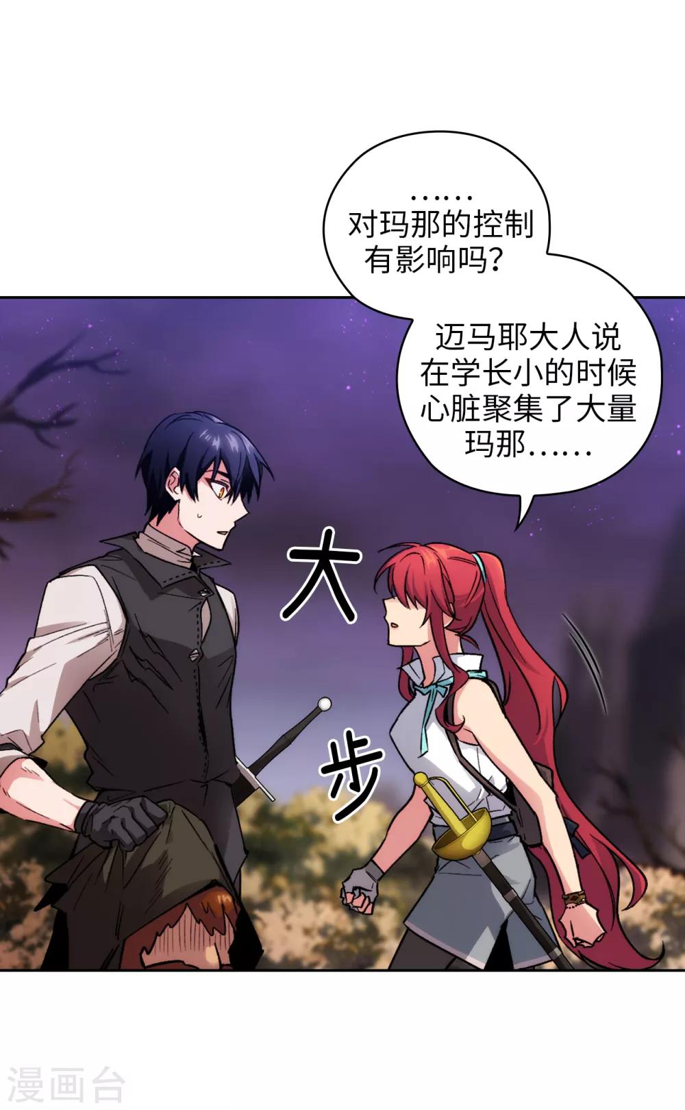 第198话 是不是只隐瞒我？18