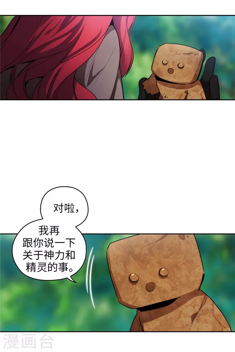 第145话 被封印的神力10