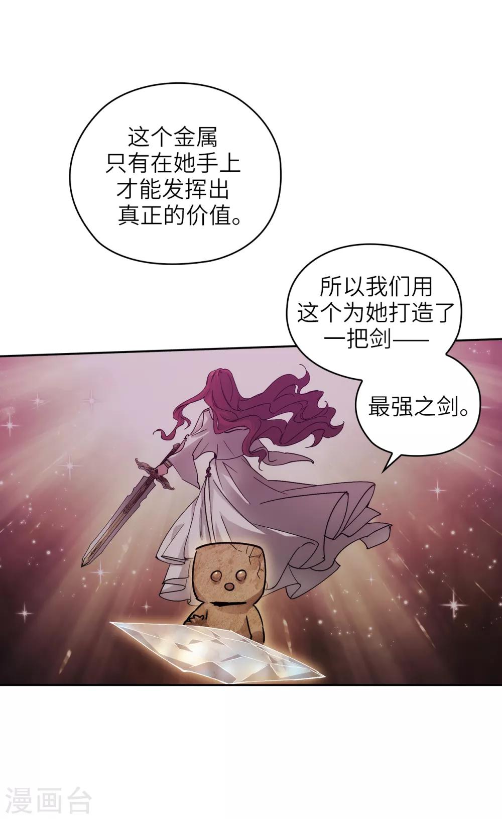 第215话 罗贝斯坦是我的前世吗？15