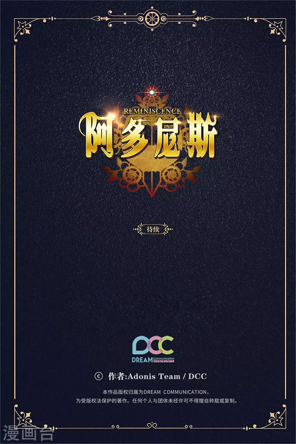第308话 闭嘴，丑八怪！37