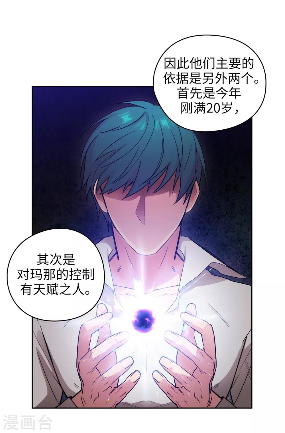 第241话 不参加剑术大赛的原因17