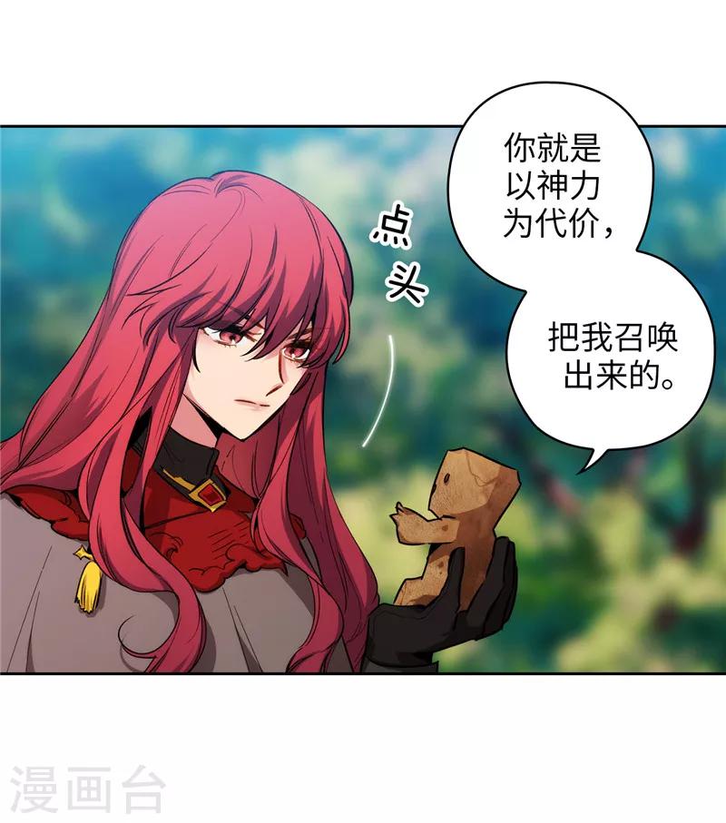 第145话 被封印的神力13