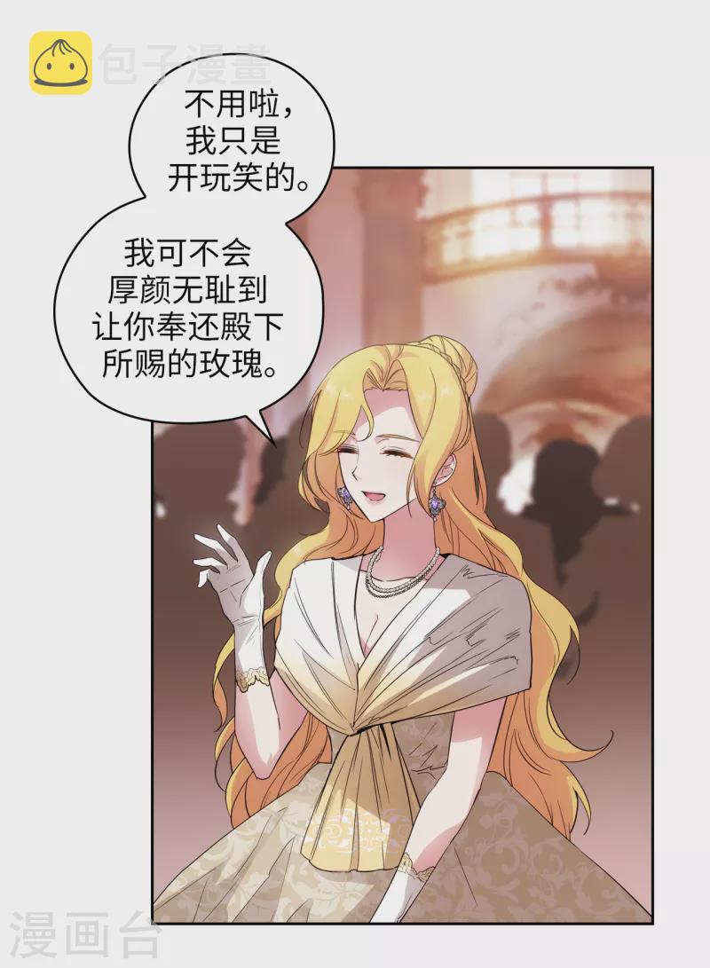 第343话 收买人才的礼物32