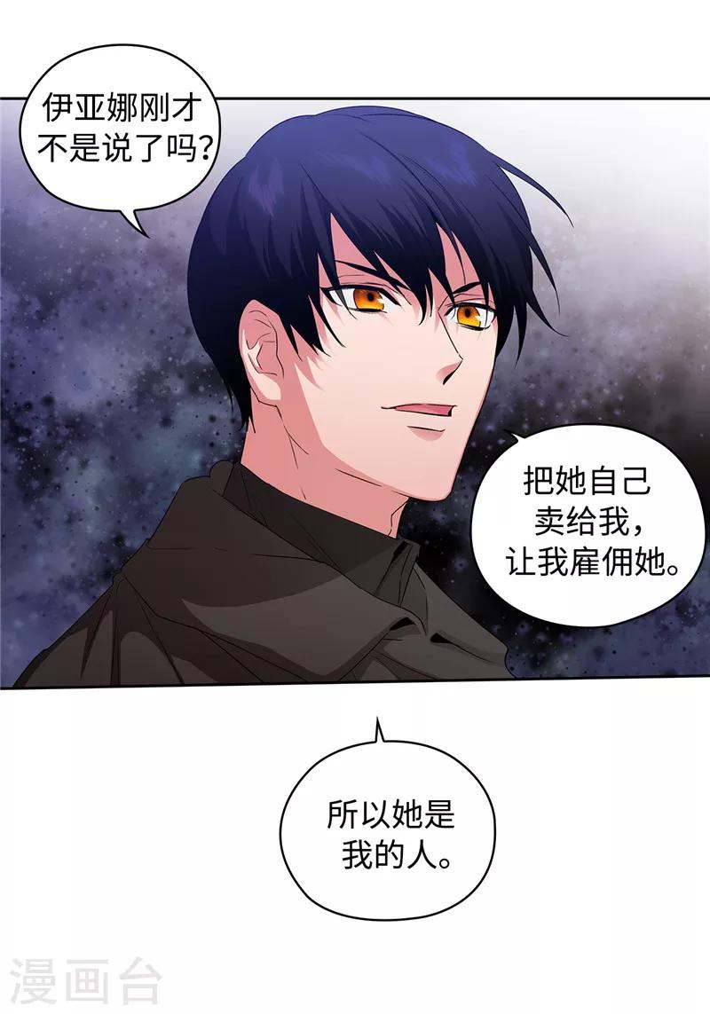 第169话 她是我的人22