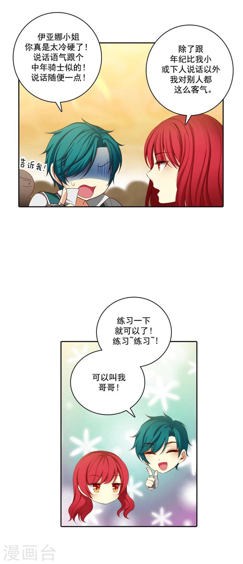 第31话 考试心得4