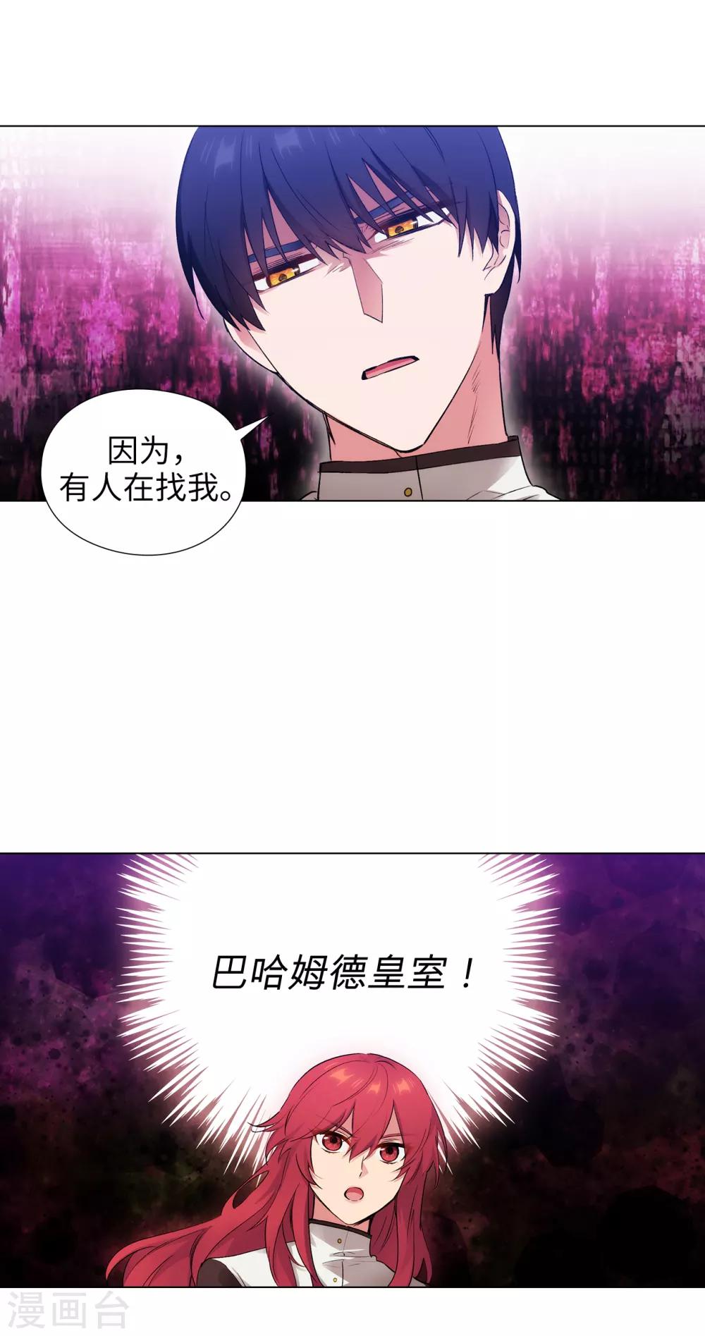 第241话 不参加剑术大赛的原因8