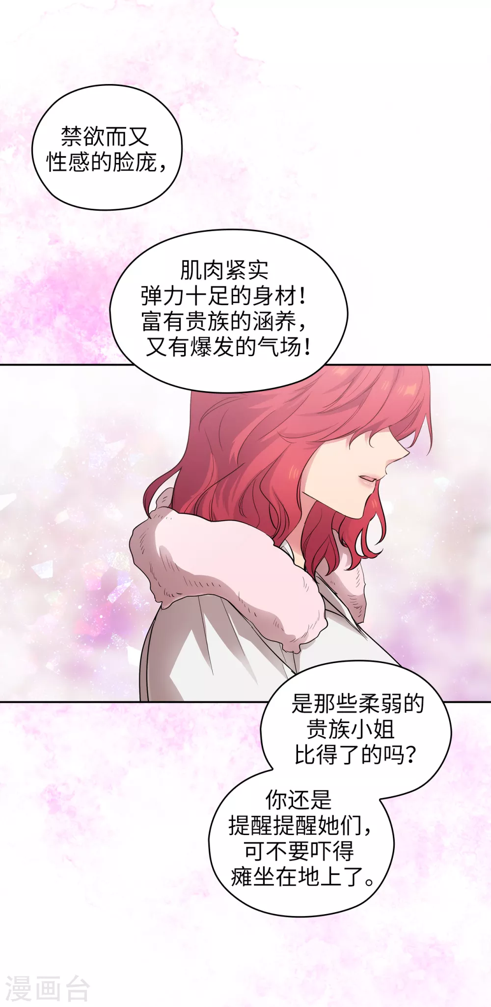 第306话 你是我最美的模特6
