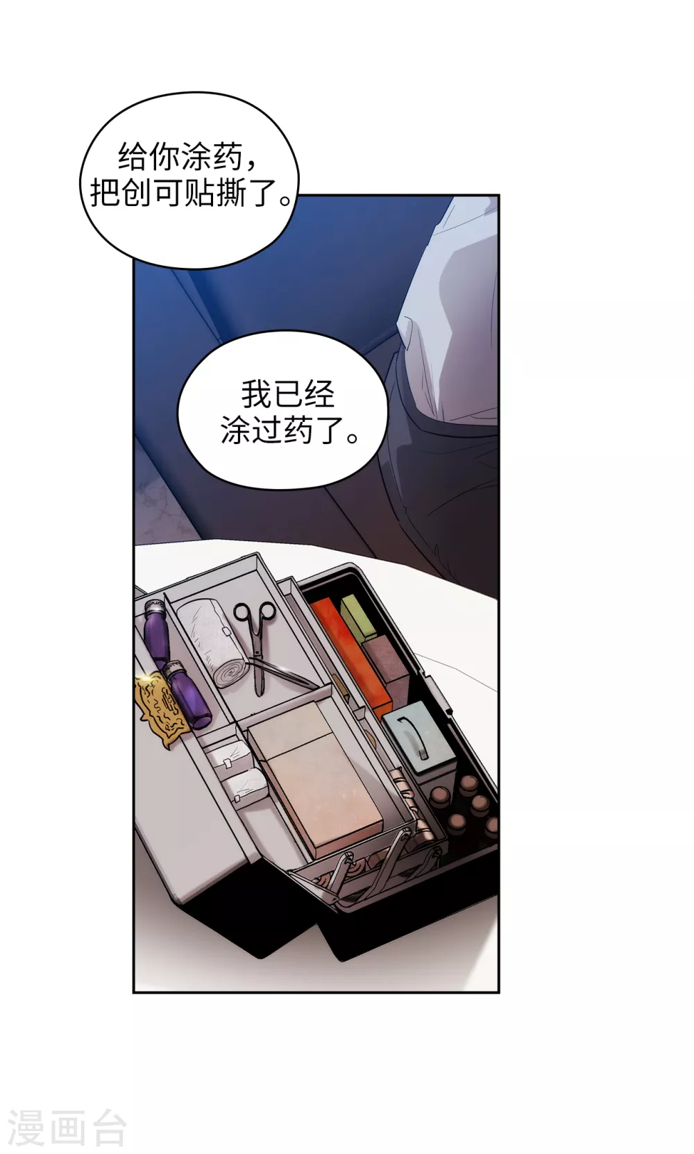 第300话 能留下来陪我吗？13