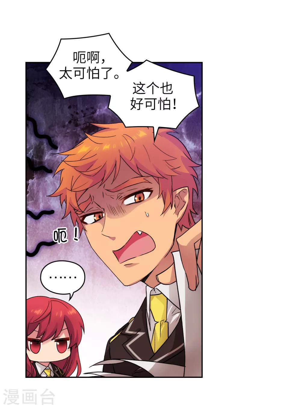 第227话 “散养”的大哥15
