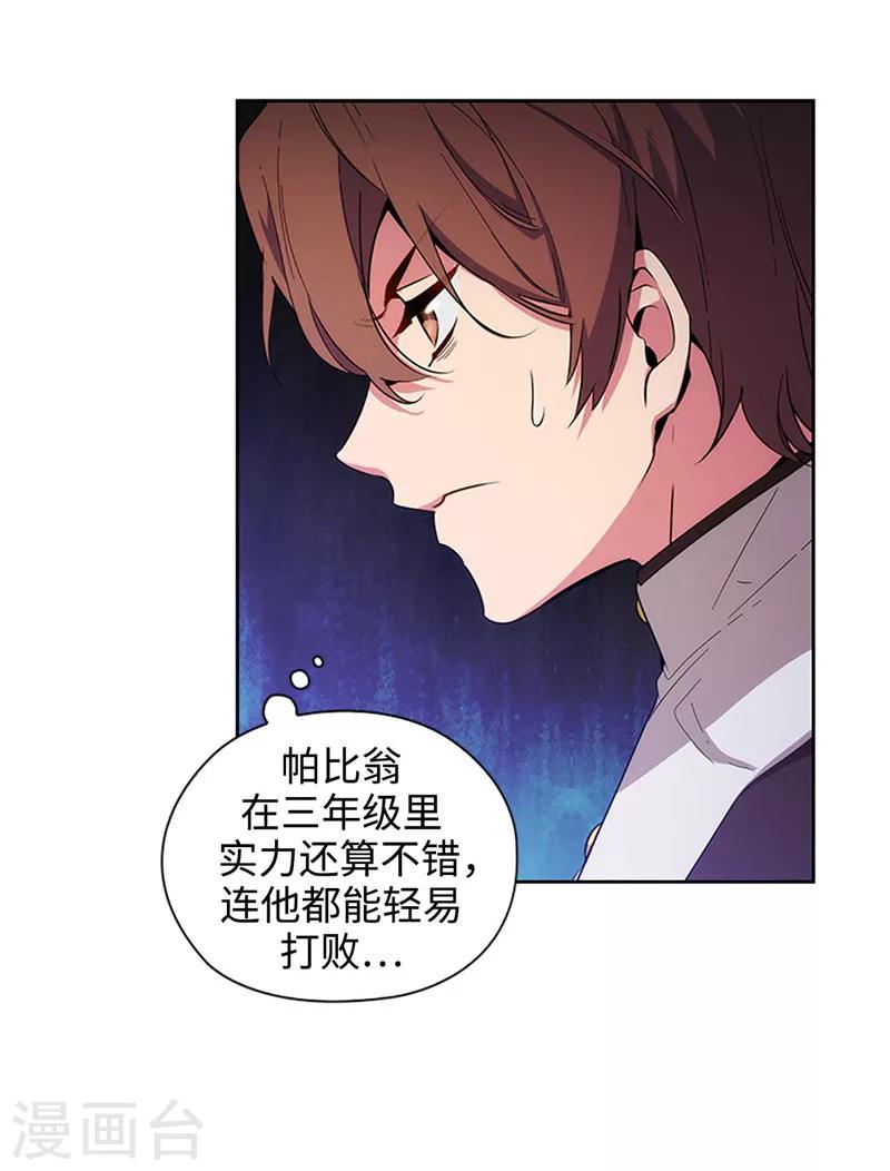 第121话 伊亚娜的后援团27