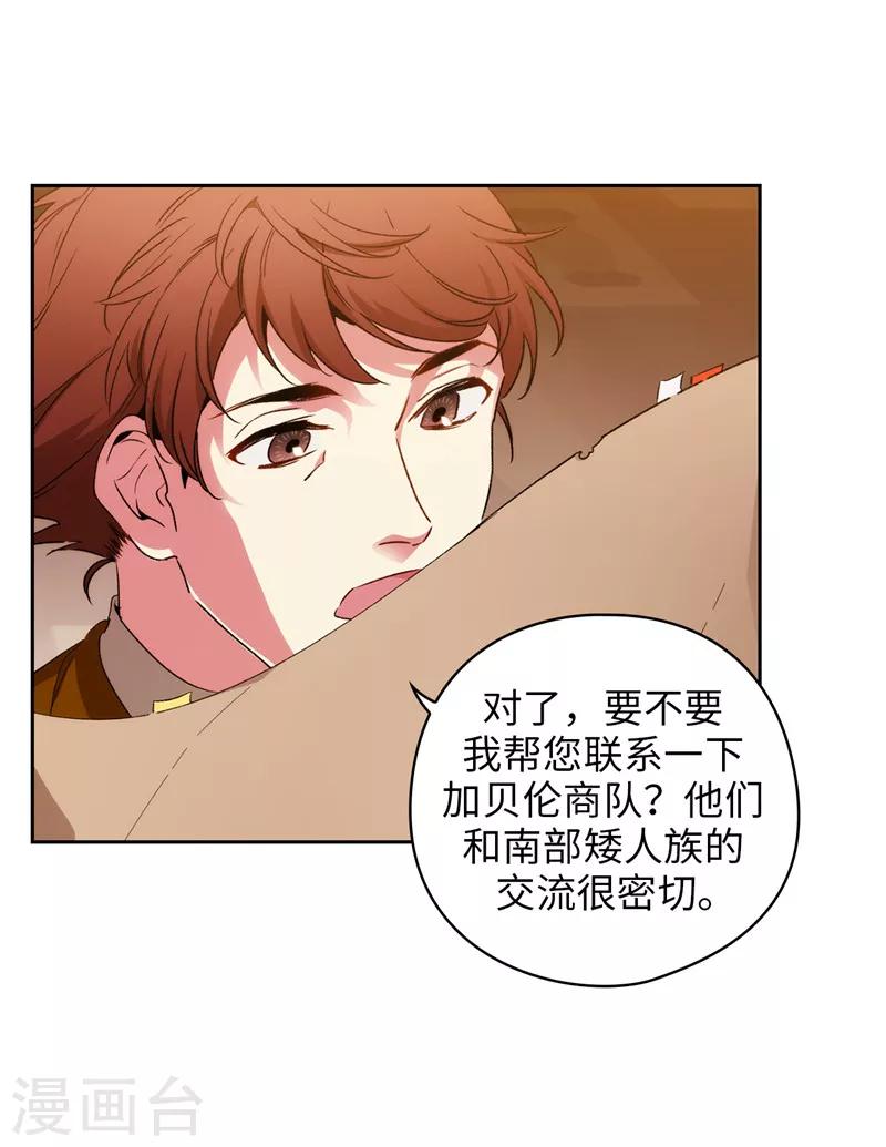 第171话 加入护卫队12