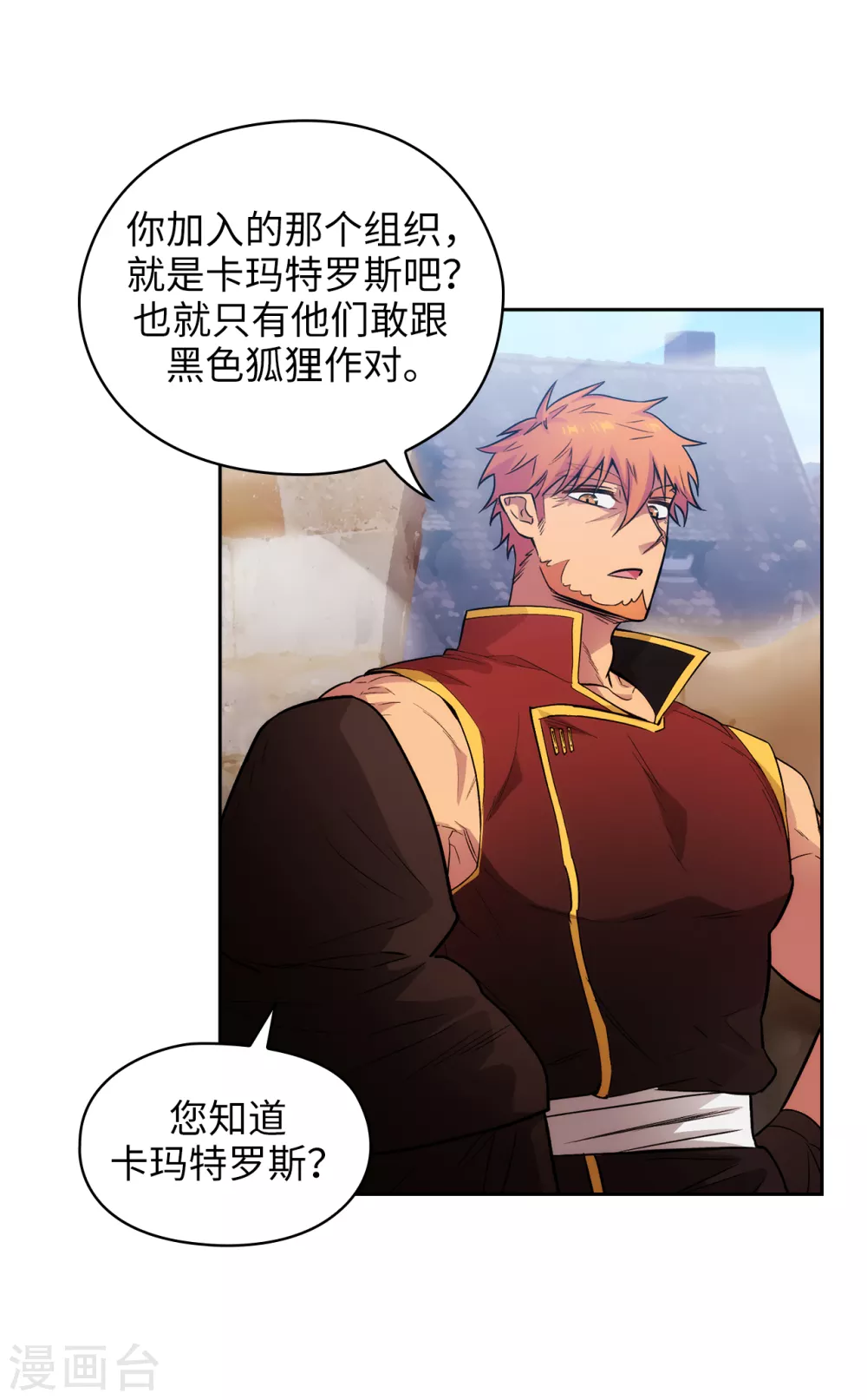 第294话 砸掉黑色狐狸巢穴24